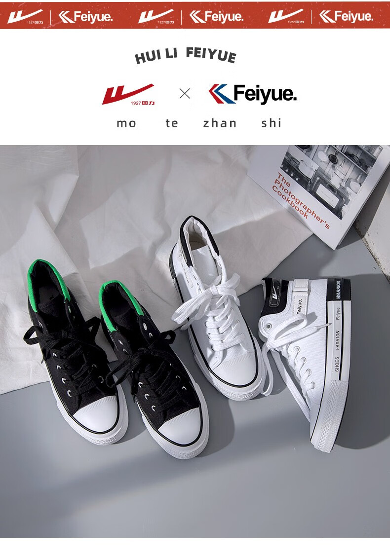 回力飞跃联名款高帮帆布鞋男女鞋2020新款秋季百搭学生休闲板鞋 米黄