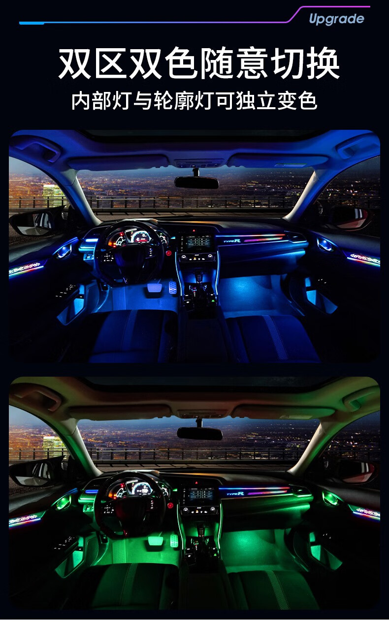 冠道车内氛围灯效果图图片
