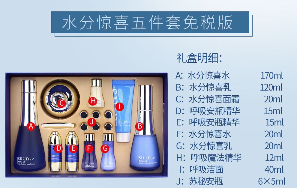 韩国苏秘37sum37呼吸37度套装护肤品套盒化妆品水乳霜补水保湿孕妇