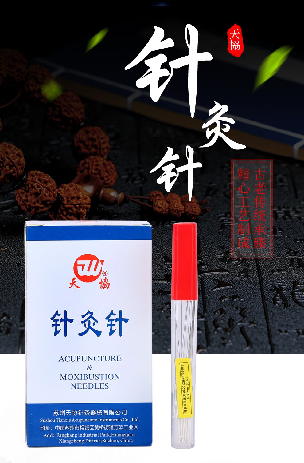 天协针灸针桶装针灸针银针毫针美容针长针非一次性针灸针可反复使用一