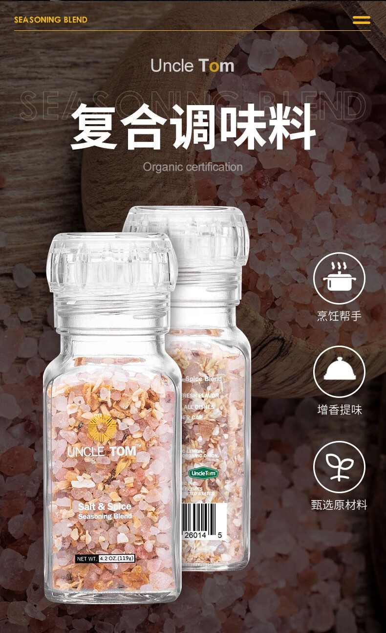 uncletom柠檬海盐复合调味料119g自带研磨器研磨碎粉西餐牛排意面鸡胸