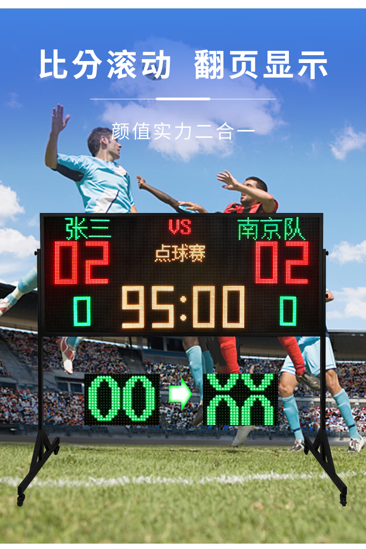 金陵时印 篮球比赛电子记分牌24秒计时器计分器计分牌无线羽毛球足球