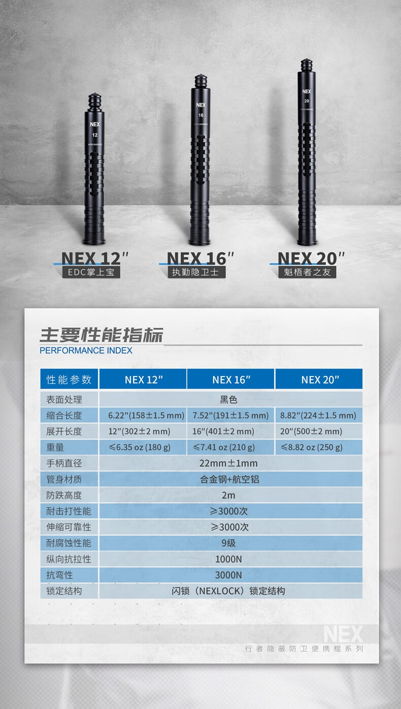 nex纳丽德机械棍防身伸缩棍多功能防身合法用品甩棍特工棍nex20三节棍