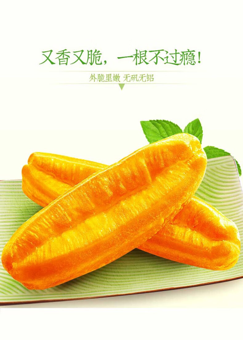 安井迷你小油条火锅油条香脆油条无需油炸耐煮耐泡老油条火锅即食早餐