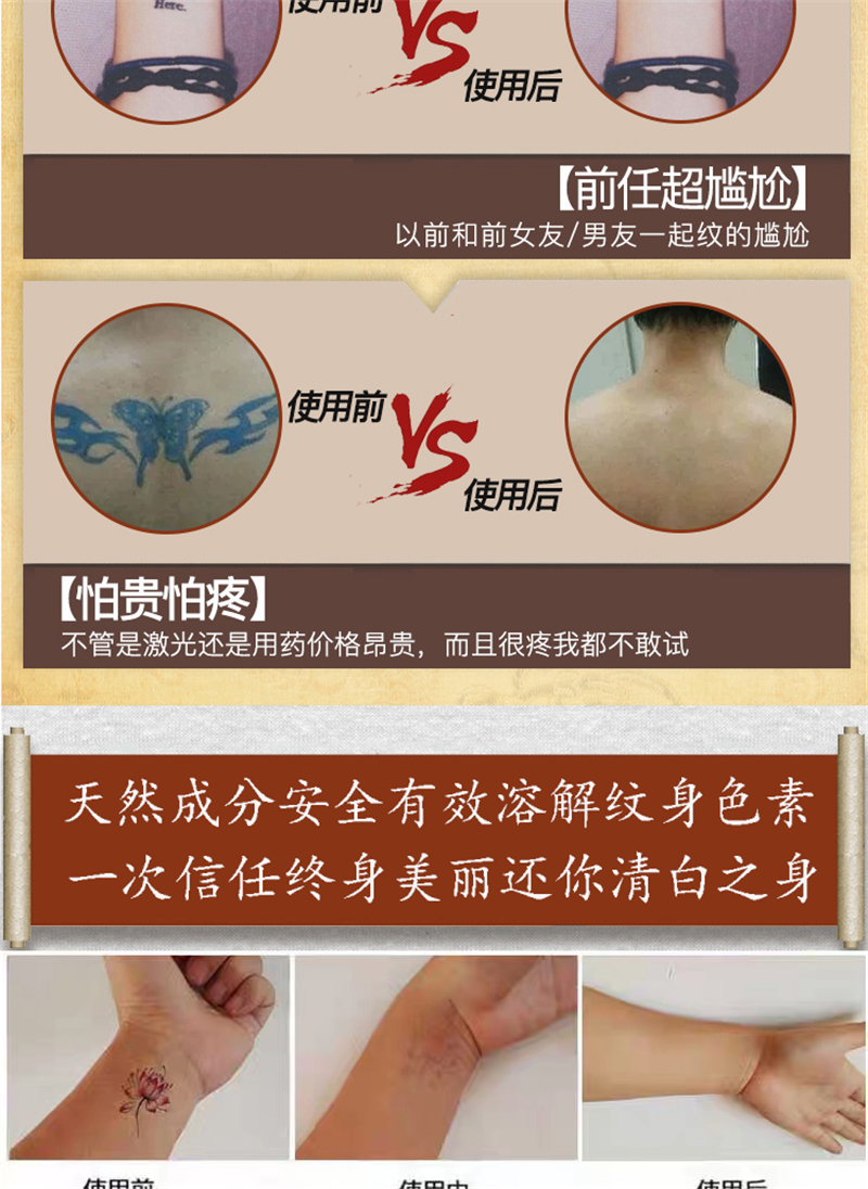 洗纹身药水精华液无痛洗纹眉快速淡化祛除纹身纹眉刺青修复脱色洗剂洗