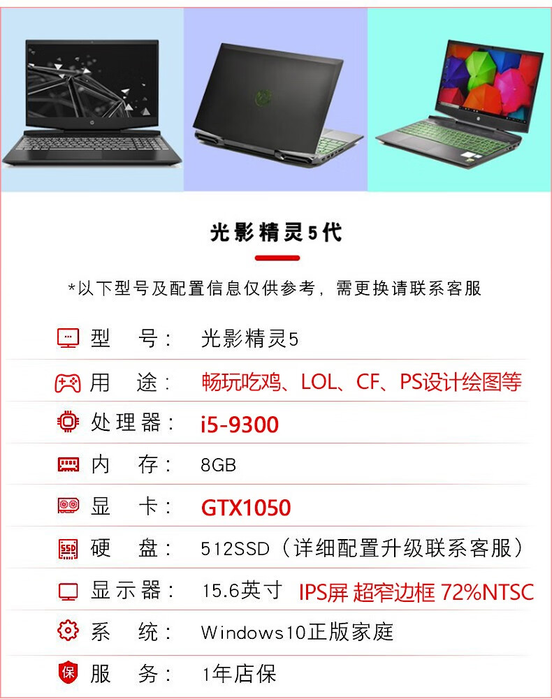 惠普hp暗影精灵