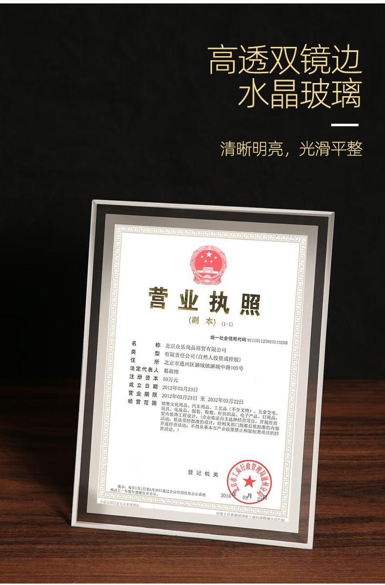 伊眸水晶玻璃相框摆台营业执照正本框挂墙a3a4亚克力透明奖状证书展示