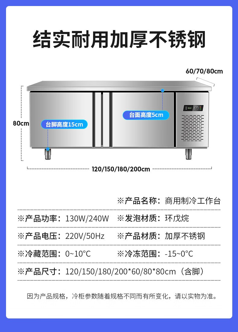 戴海伯梵冷藏工作台商用冷柜奶茶店冷藏柜设备厨房卧式保鲜平冷工作台