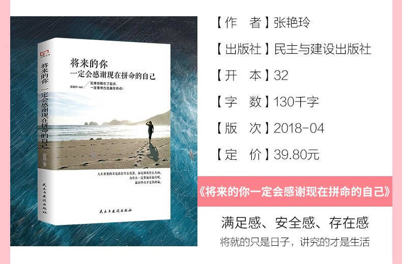 全套10册女人的活法李菊编著生活需要仪式感卡耐基写给女人的一生幸福