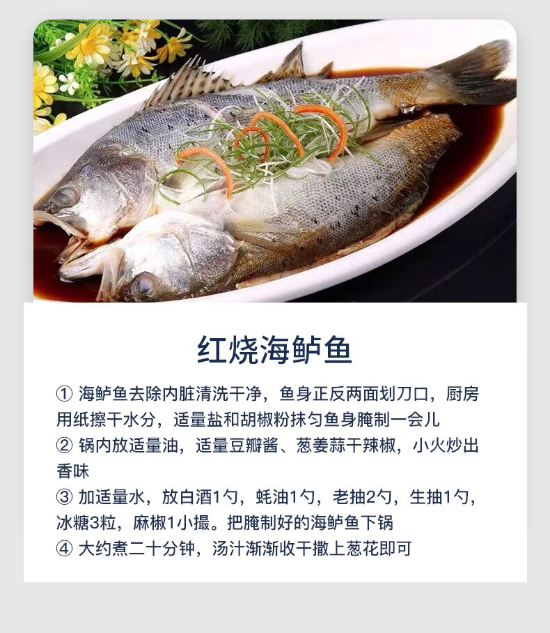 鱻谣海鲈鱼500g