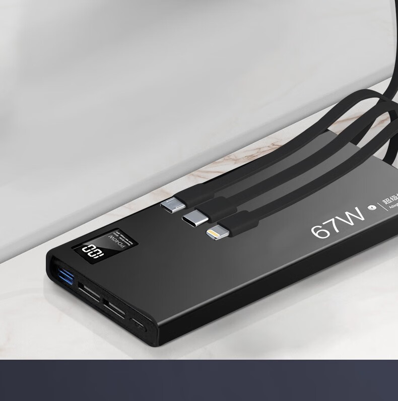 索盈同款67w大功率充电宝快充自带线20000mah毫安大容量便携小巧迷1w