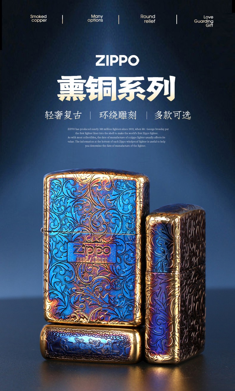 zippo打火机之宝熏铜盔甲冰与火之歌五面精雕富贵唐草招财貔貅莲年有