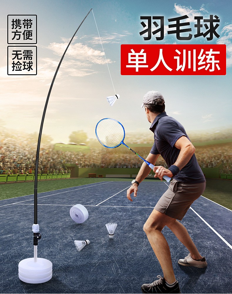 无需场地随时训练羽毛球训练器单人训练拍回弹练习便携一个人的羽毛球