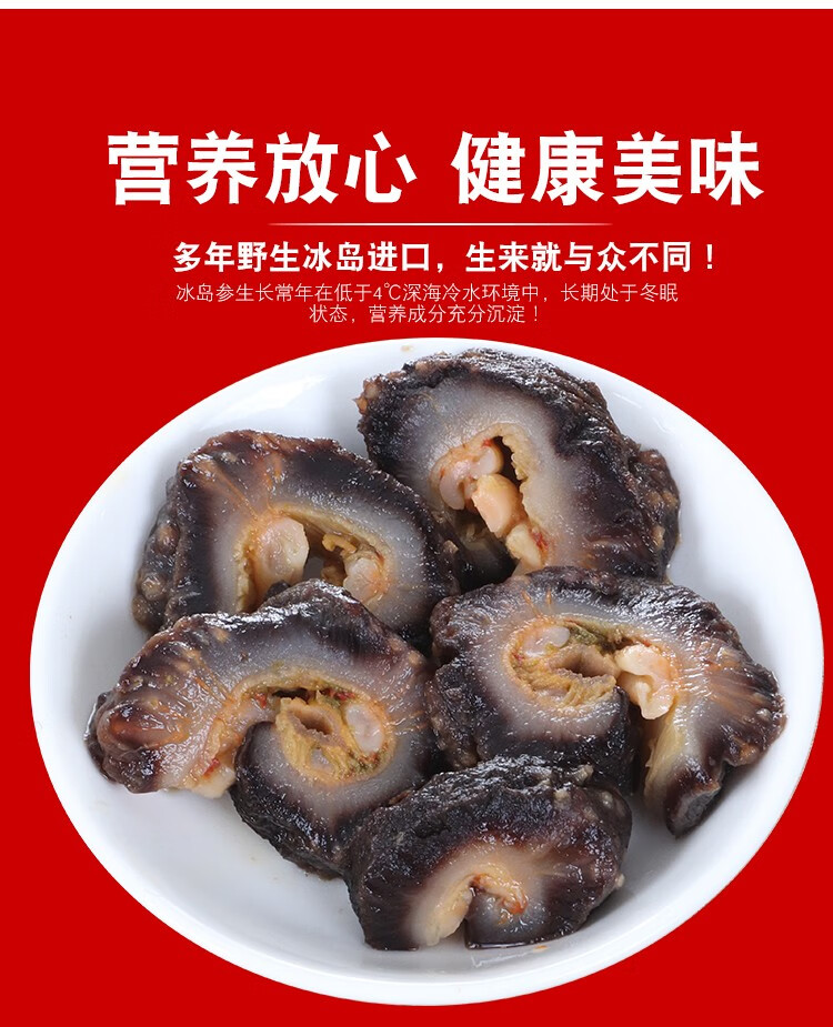 小通 红极参即食冷冻海生鲜水产海参 7年参 4斤(默认随机)备注