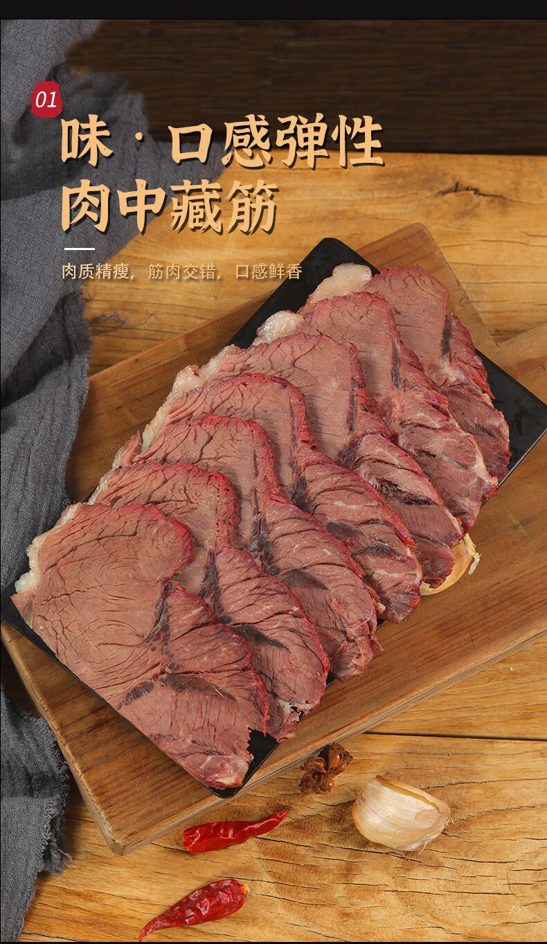 荤修酱驴肉熟食200g袋开袋即食卤味卤煮五香驴肉特产零食小吃真空方便