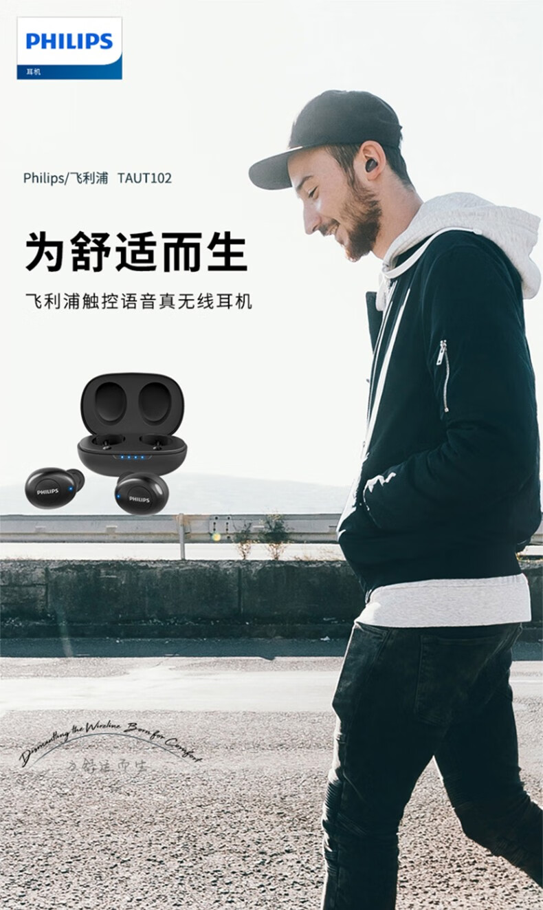 飞利浦philipstaut102bk真无线蓝牙耳机入耳式运动耳机手机音乐耳机