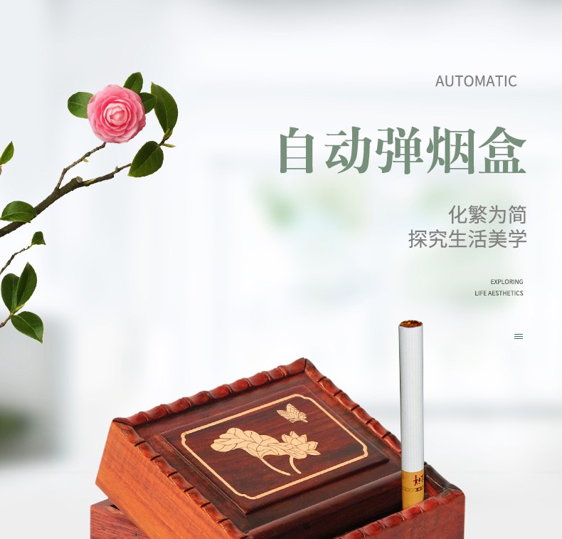 木烟盒20支装父亲节礼物自动弹烟盒红木嵌荷花翻盖弹烟盒实木弹烟器送