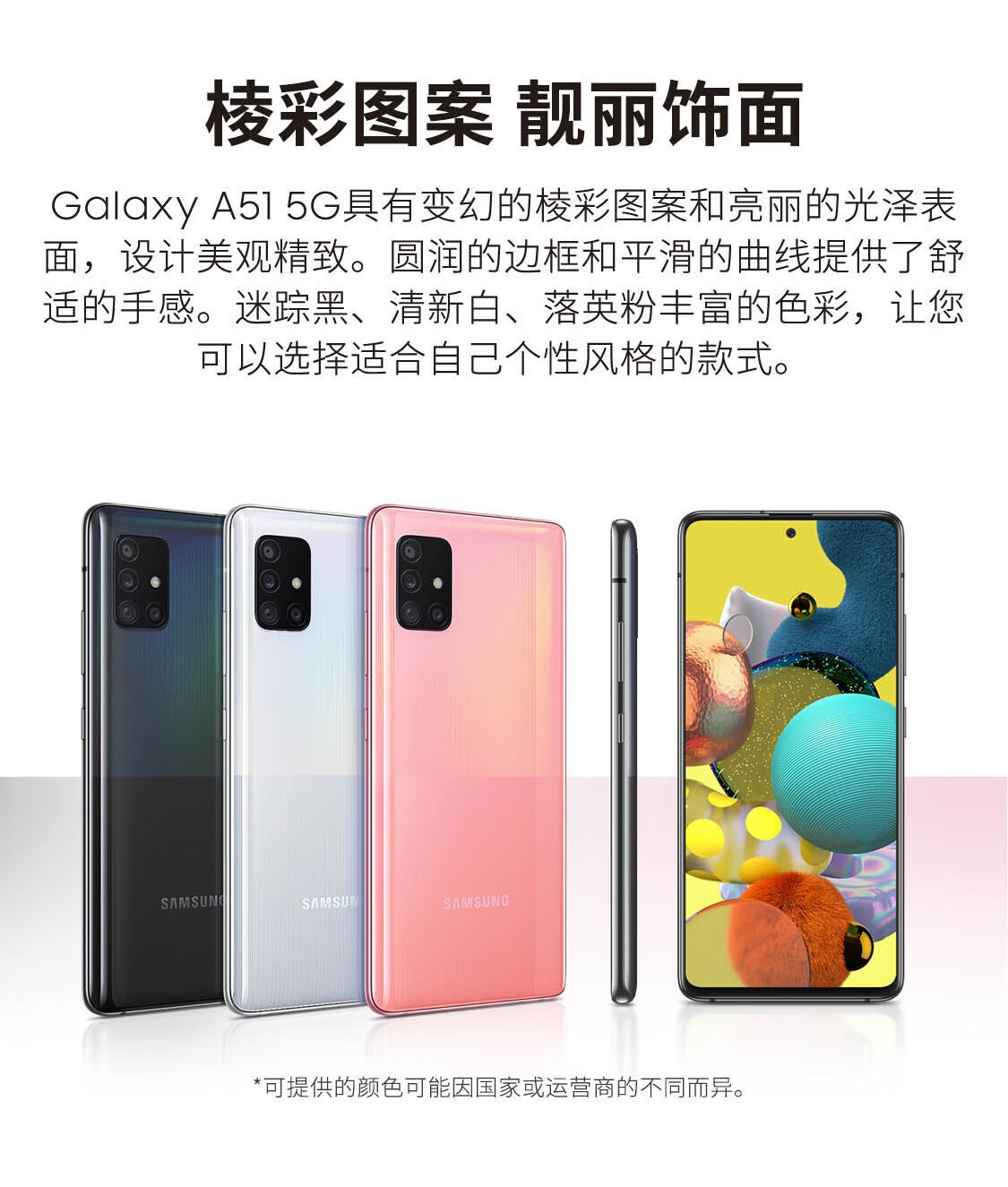 三星galaxya515g手机双模5g清新白全网通8gb128gb