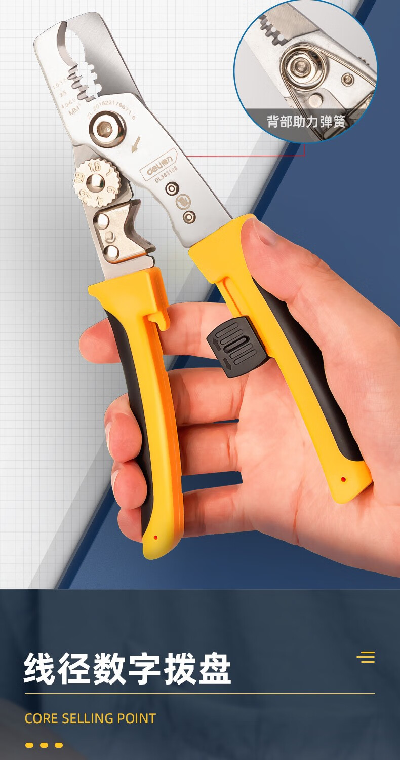 得力deli多功能电缆剥线钳电工钳子尖嘴钳电缆剪线压线钳7英寸剥线