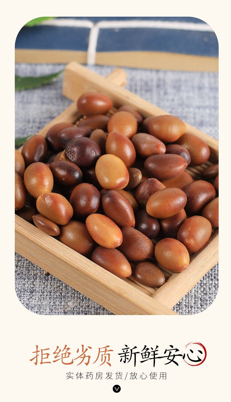 同仁堂皂角子皂角籽皂角核皂角仁皂荚籽皂荚子皂角豆皂角子100克