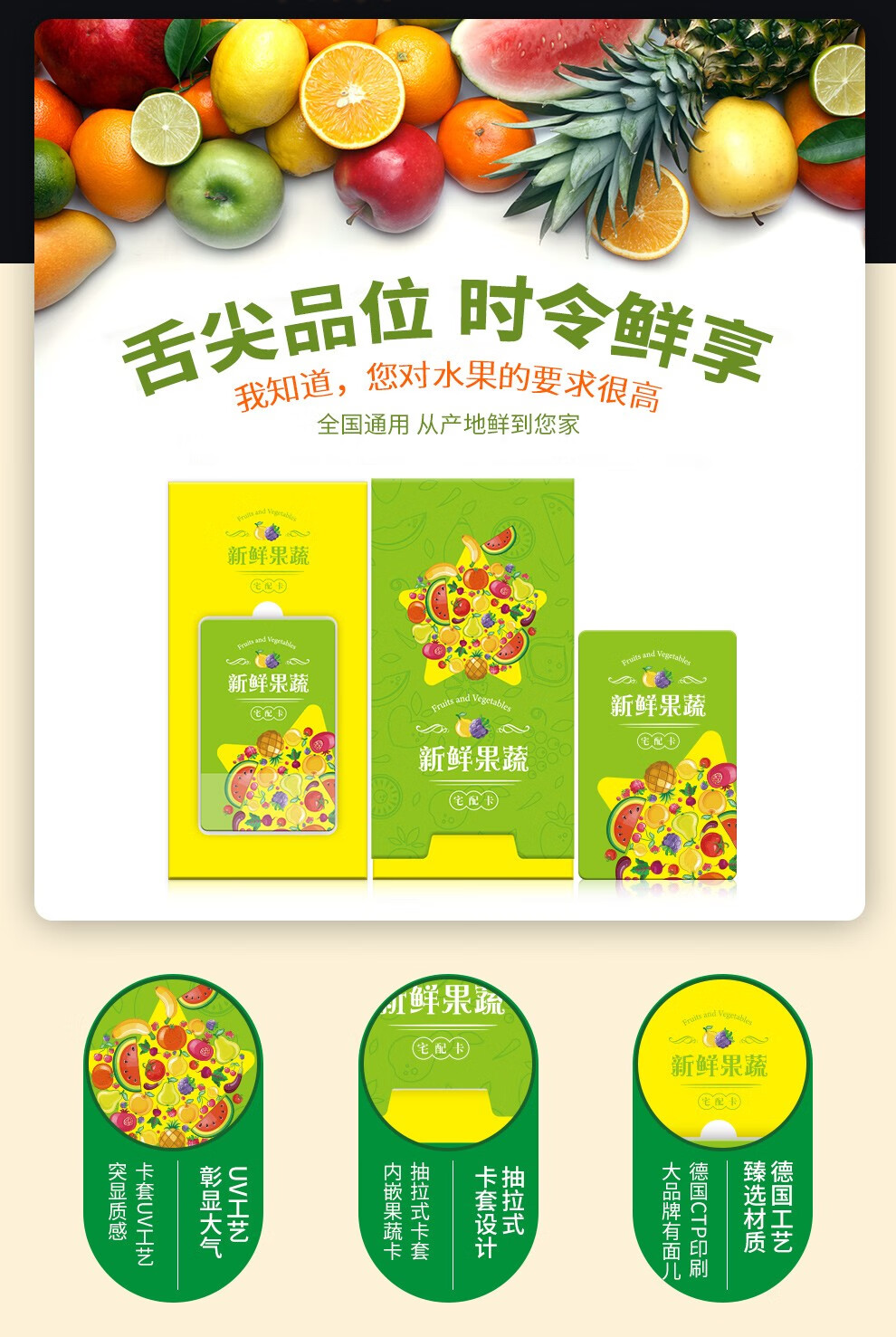 优谷纳福水果提货卡水果礼盒提货券新鲜水果礼盒礼品卡悠享488型