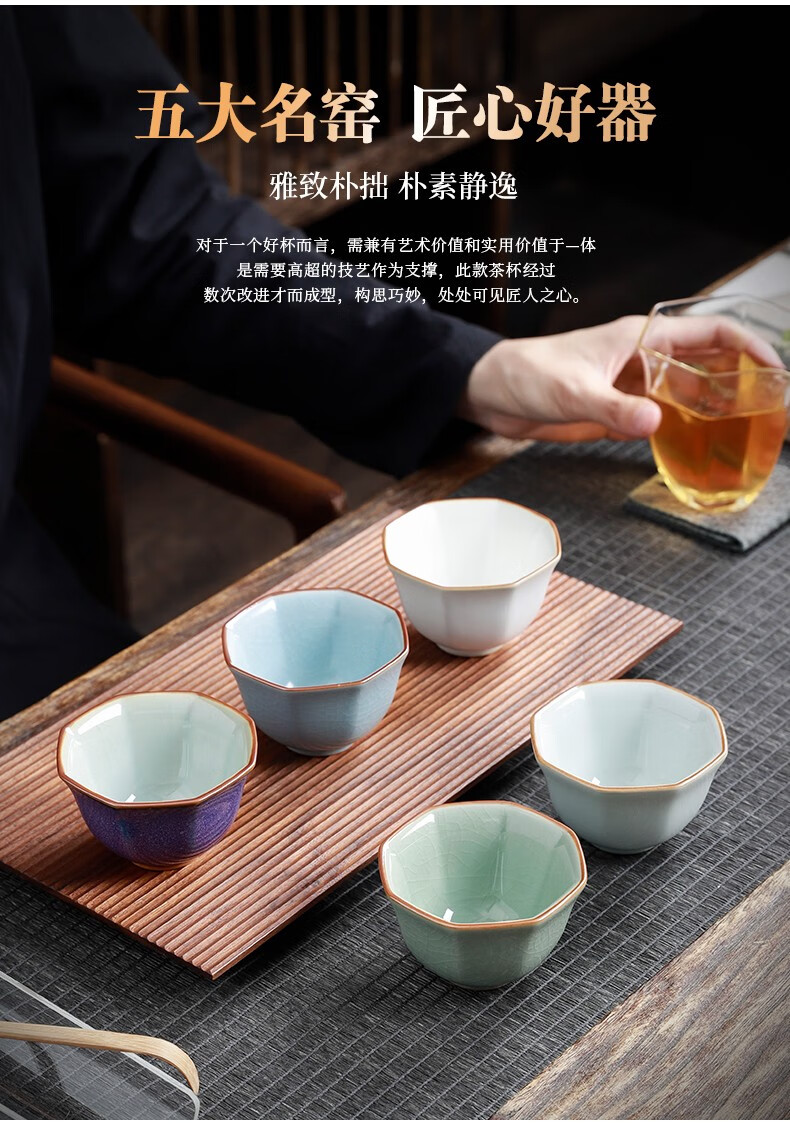 古石尊五大名窑茶杯套装陶瓷杯子五行茶盏主人杯功夫茶具汝窑开片品茗