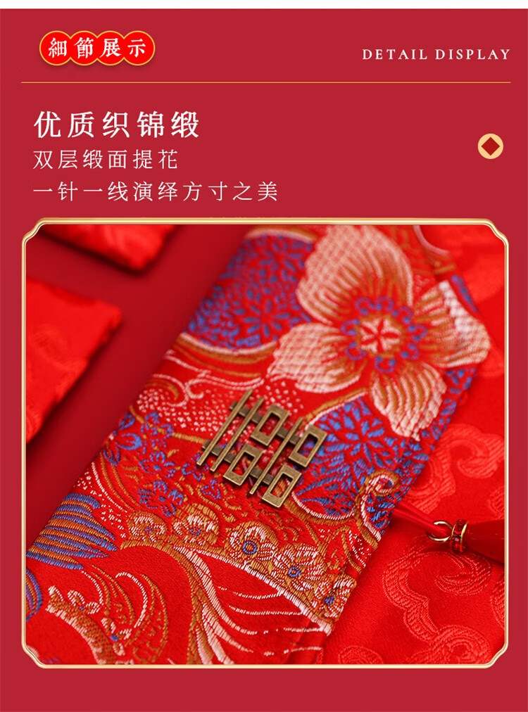 花火花红 花火花红 红包高档结婚婚礼喜字红包中式婚礼千口万元改口费