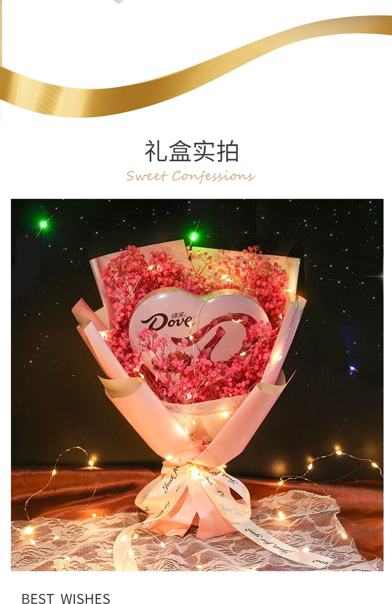 德芙心语花束巧克力礼盒【图片 价格 品牌 报价】-京东