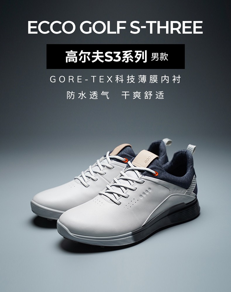 ecco爱步运动鞋男防水防滑耐磨休闲运动鞋高尔夫s3102904白色
