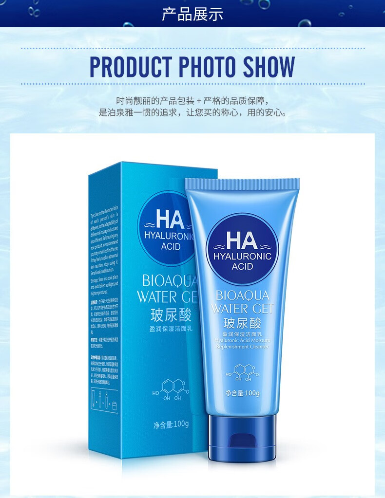 泊泉雅玻尿酸洗面奶男女士洁面乳补水保湿深层清洁控油保湿收缩毛孔