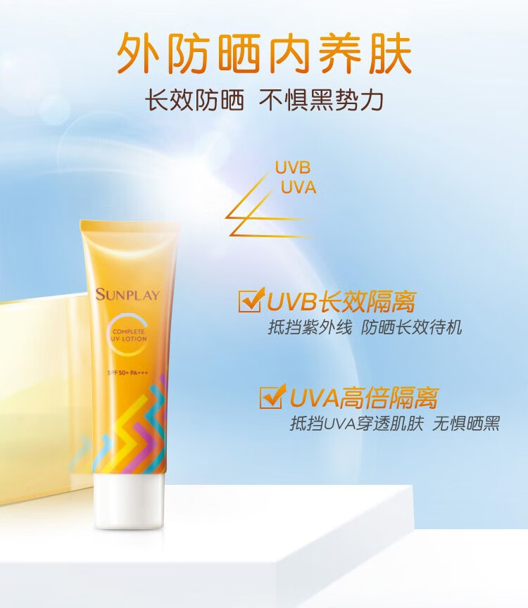 曼秀雷敦新碧多效防晒霜spf5080g女神礼物520礼物送女友