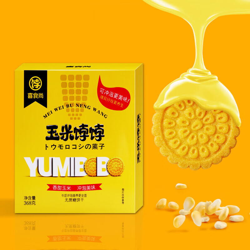 喜食尚(ishishang)玉米饽饽饼干368g*盒粗杂粮食小吃早晚餐饱腹健身