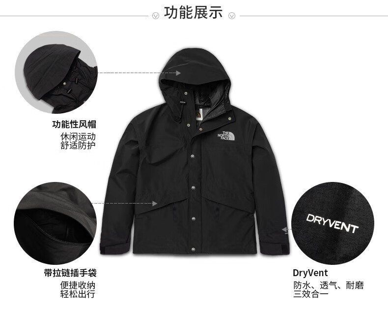 北面（The North Face）1986经典ICON冲锋衣男女同款复刻款22上新7UR9 JK3/黑色 XXL/190(美码偏大)【图片 ...