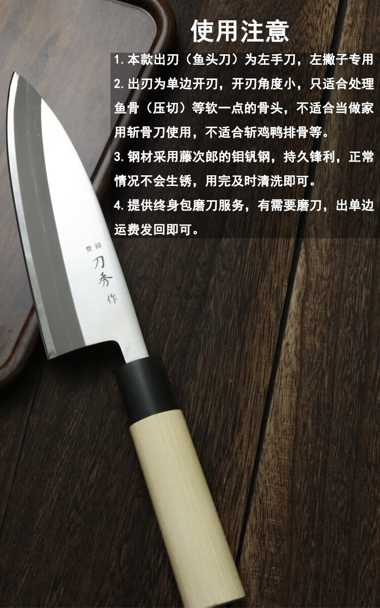 日本原装进口左手鱼头刀出刃杀鱼刀左撇子专用鱼生刀刺身刀 左手刃