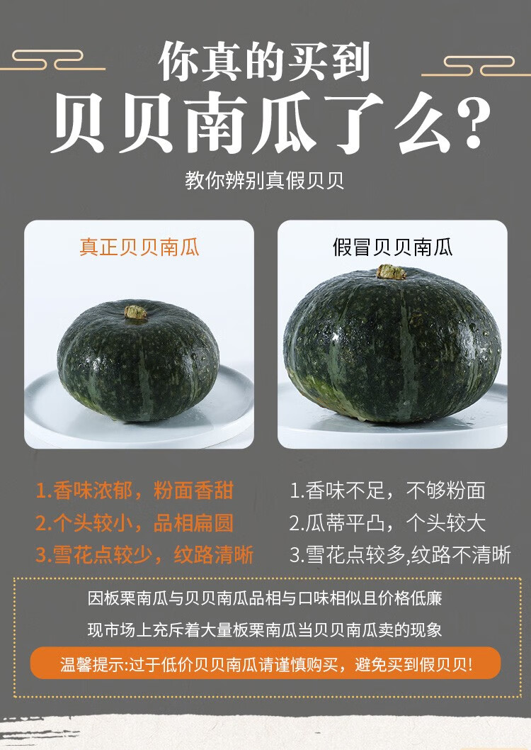 贝贝南瓜板栗小南瓜新鲜蔬菜粉糯香甜宝宝辅食糯香甜贝贝南瓜家庭装5