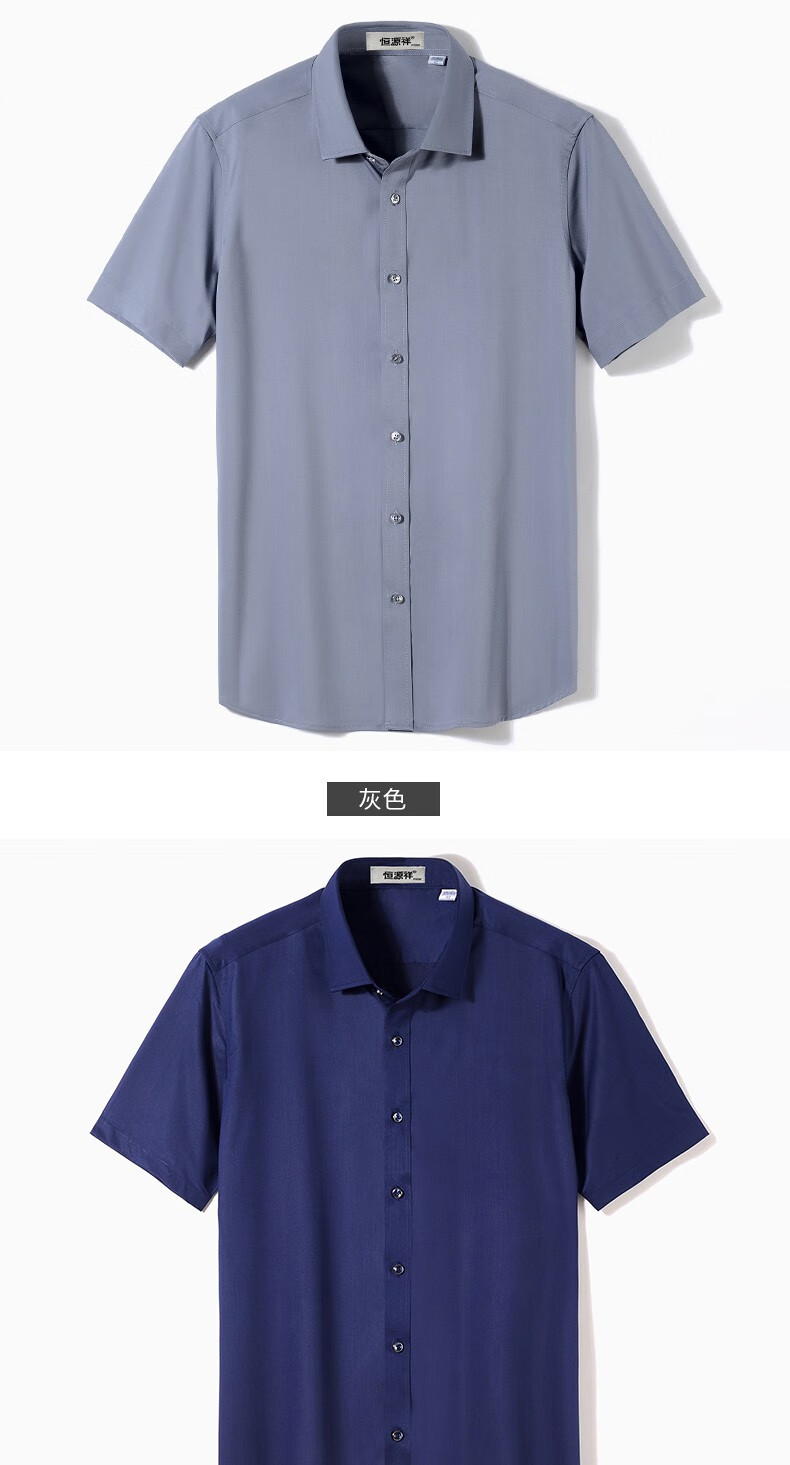 恒源祥短袖衬衫男 2020夏季新款中青年男士商务免烫弹力竹纤维大码工
