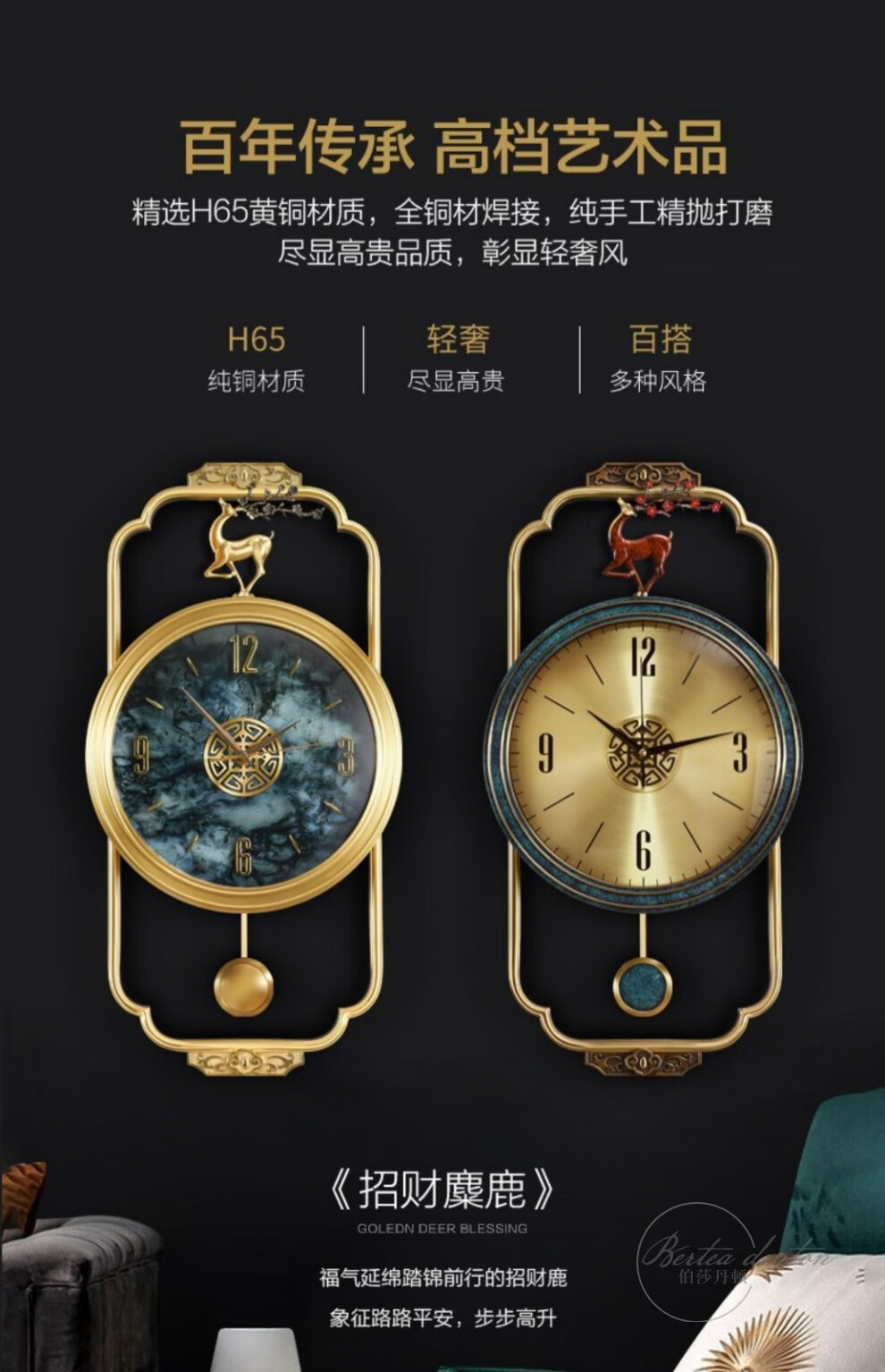 伯莎丹顿 新中式家用钟表挂钟客厅玄关时尚轻奢壁钟纯铜鹿静音时钟挂