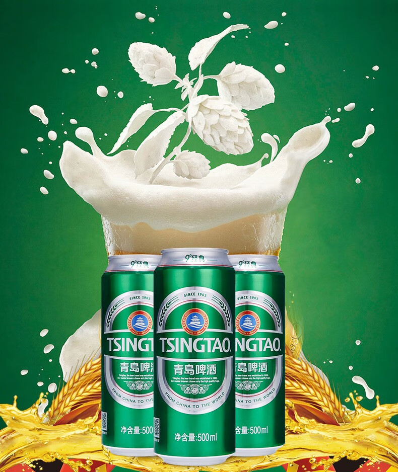 青岛啤酒tsingtao经典50012听整箱装