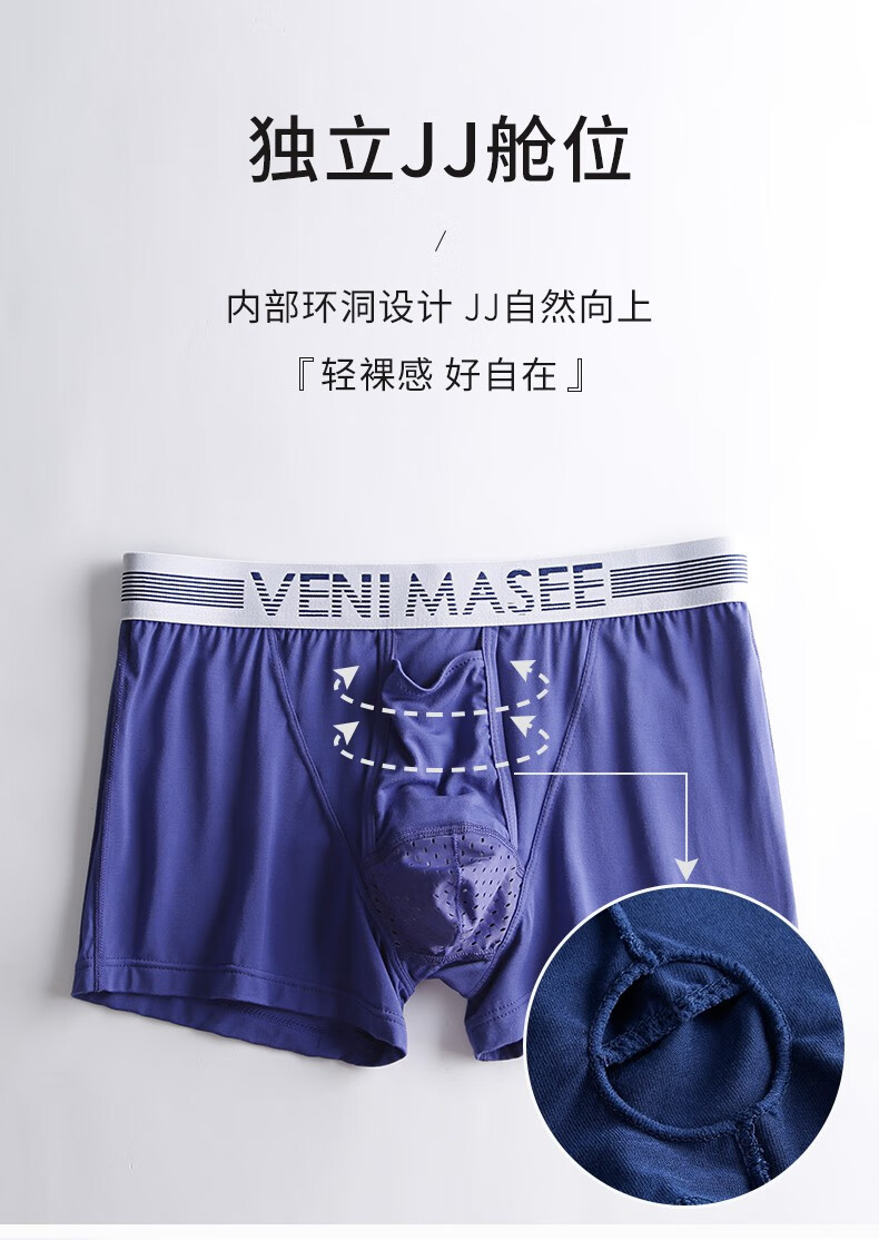 男士内裤阴囊托带调节提睾枪弹分离内裤男式防静脉曲张平角裤头专利
