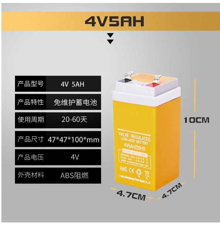 电子秤电池4v4ah4伏5a台秤磅秤通用蓄电池免维护6v电子秤电瓶专用 4v5