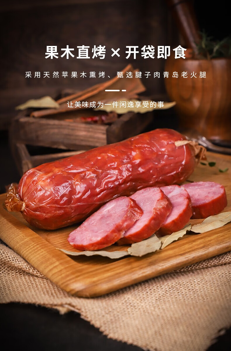 波尼亚青岛老味道火腿火腿肠香肠烤肠火腿切片组合套装