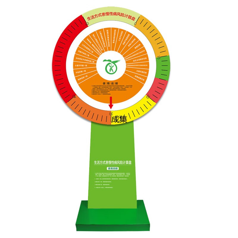 立式大转盘实木bmi盘膳食宝塔立式大转盘bmi体重指数转盘健康台式bmi