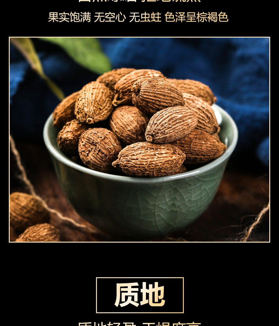 中药材阳香春沙仁中草调味品180g香砂仁粉香料卤料炖肉调料大全同仁