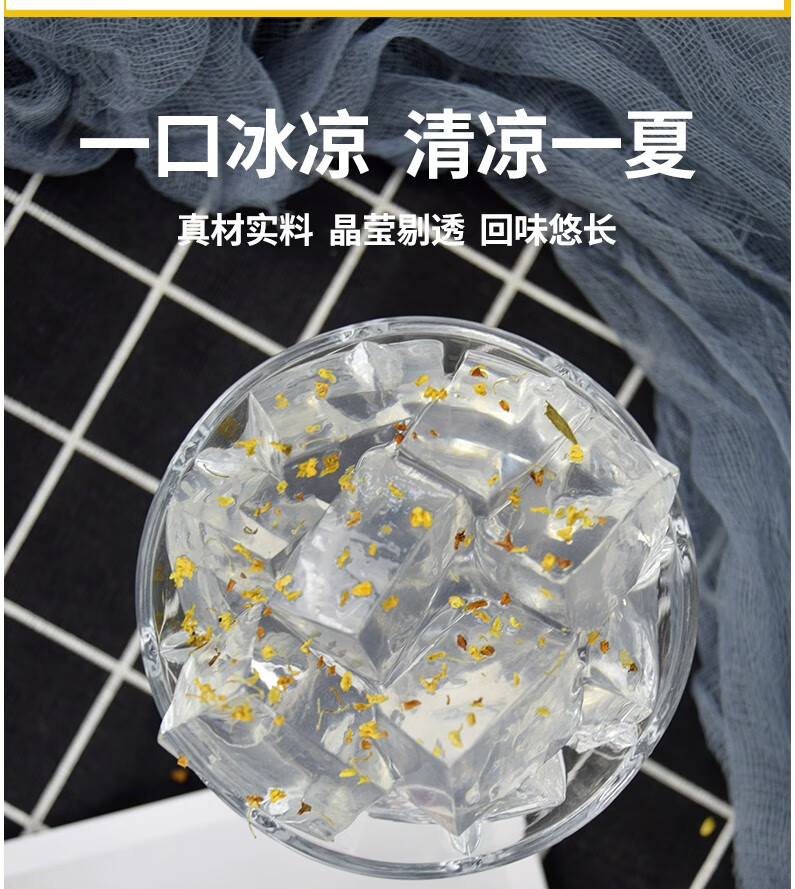 玉泉韵白凉粉果冻家用儿童自制粉原料整箱透明凉粉果冻食用布丁粉100g