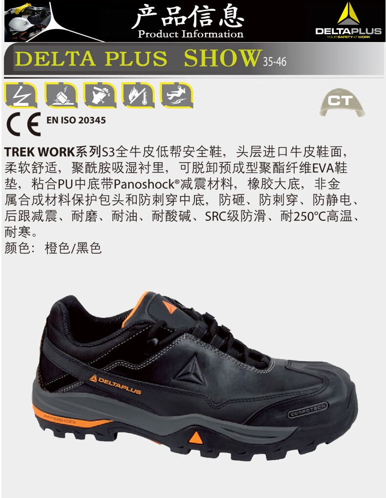 代尔塔劳保鞋src防滑 全牛皮低帮安全鞋 防静电后跟减震耐磨耐油橡胶