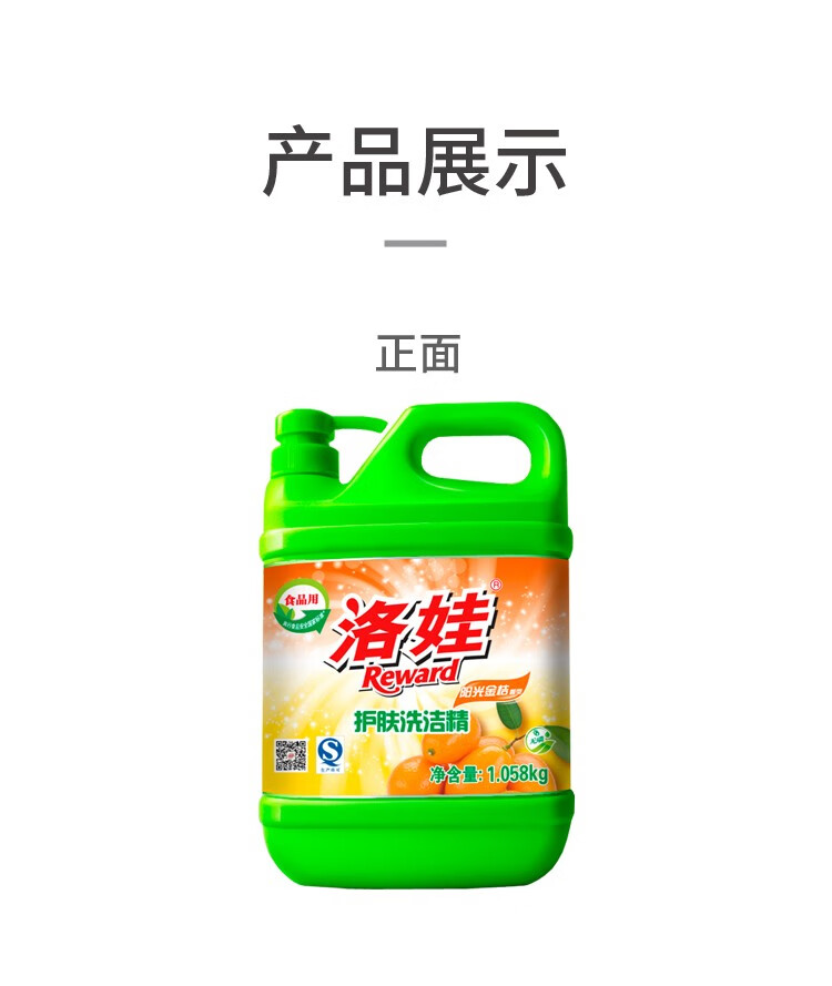 洛娃洗洁精洗碗液食品级洗涤灵果蔬清滋养木瓜129kg洗洁精