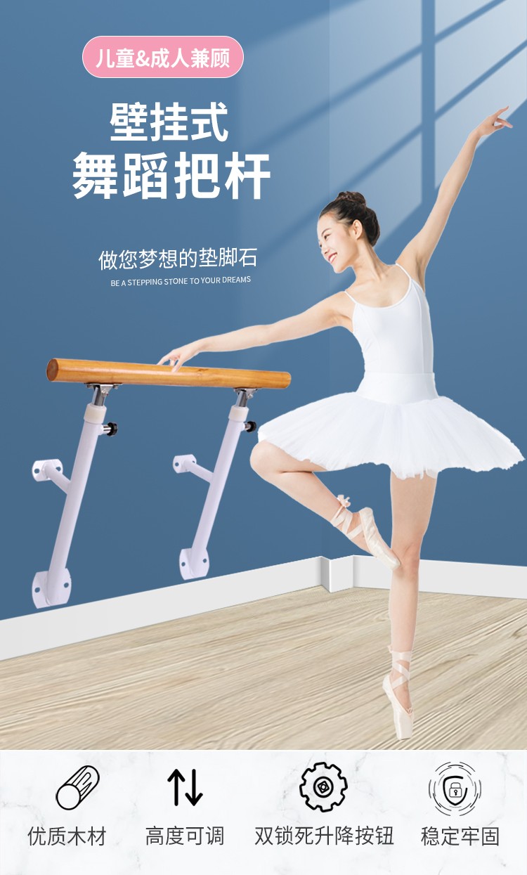 舞蹈把杆壁挂式压腿杆专业固定式儿童成人可升降把杆舞蹈教室家用 3.