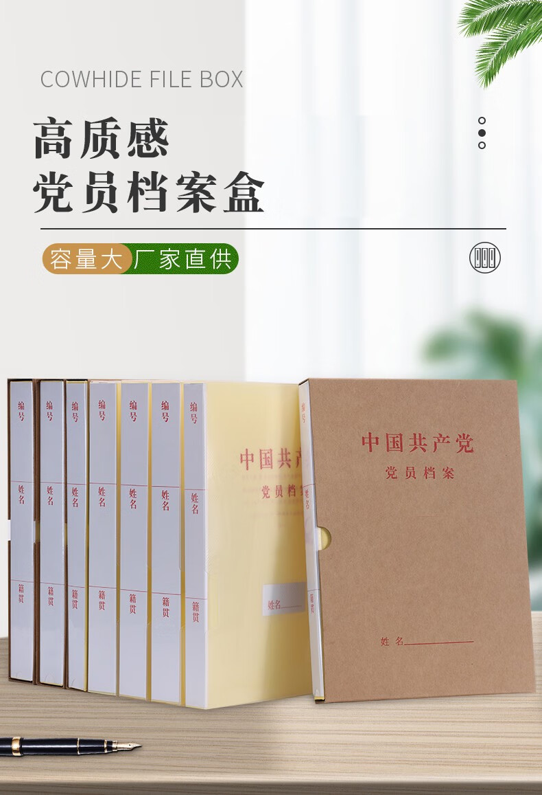 邢茂兰台党员档案盒档案夹硬纸板pp塑料a4新标准25cm35cm党支部可定制