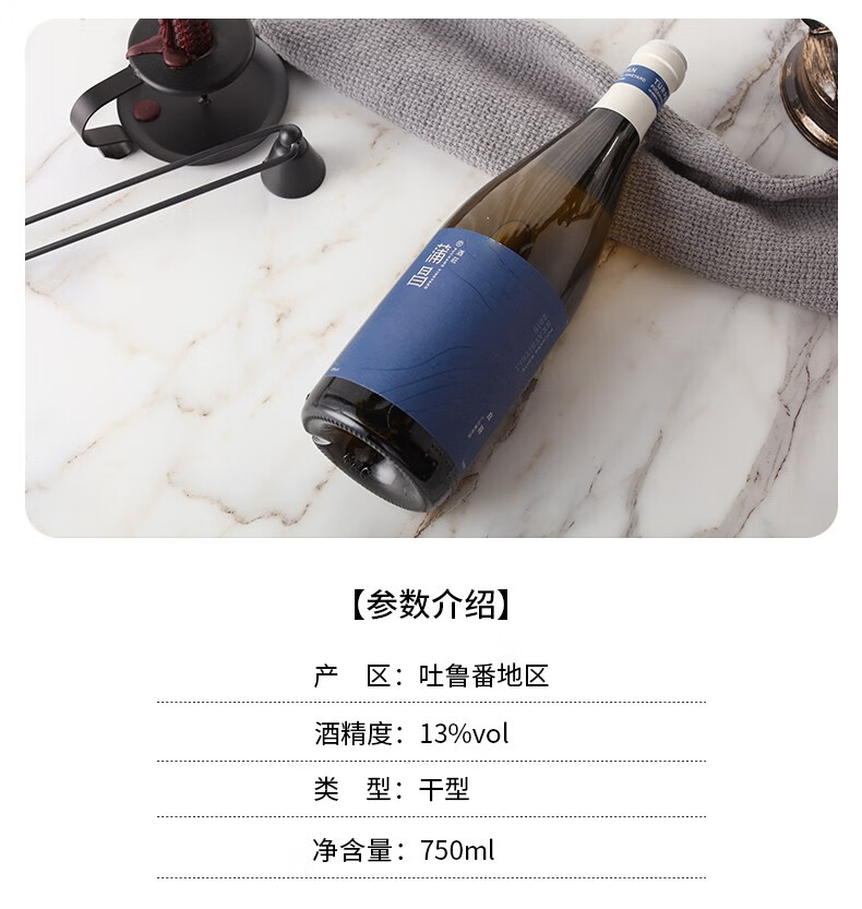 国产精品新疆蒲昌酒庄蒲昌白羽干白葡萄酒750ml整箱6支装