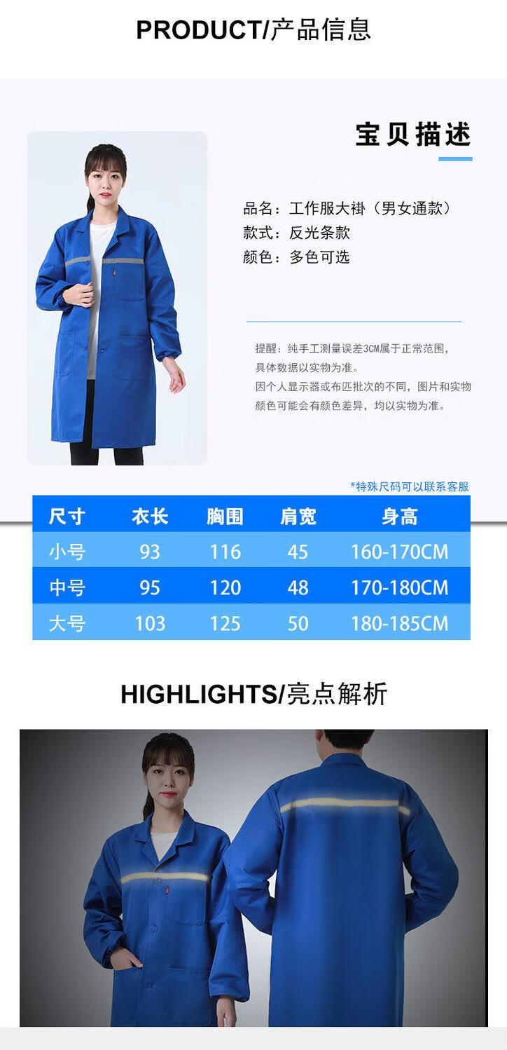 佳瑞捷反光条大褂工作服男女劳保蓝大褂养殖搬运工作服定制logo企业蓝